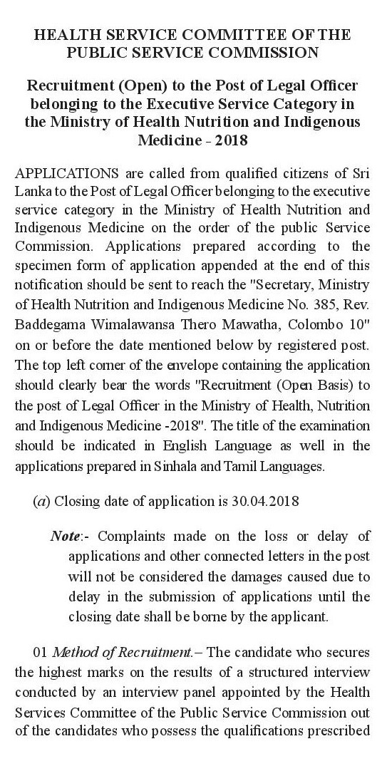 Legal Officer (Open) - Ministry of Health Nutrition and Indigenous Medicine